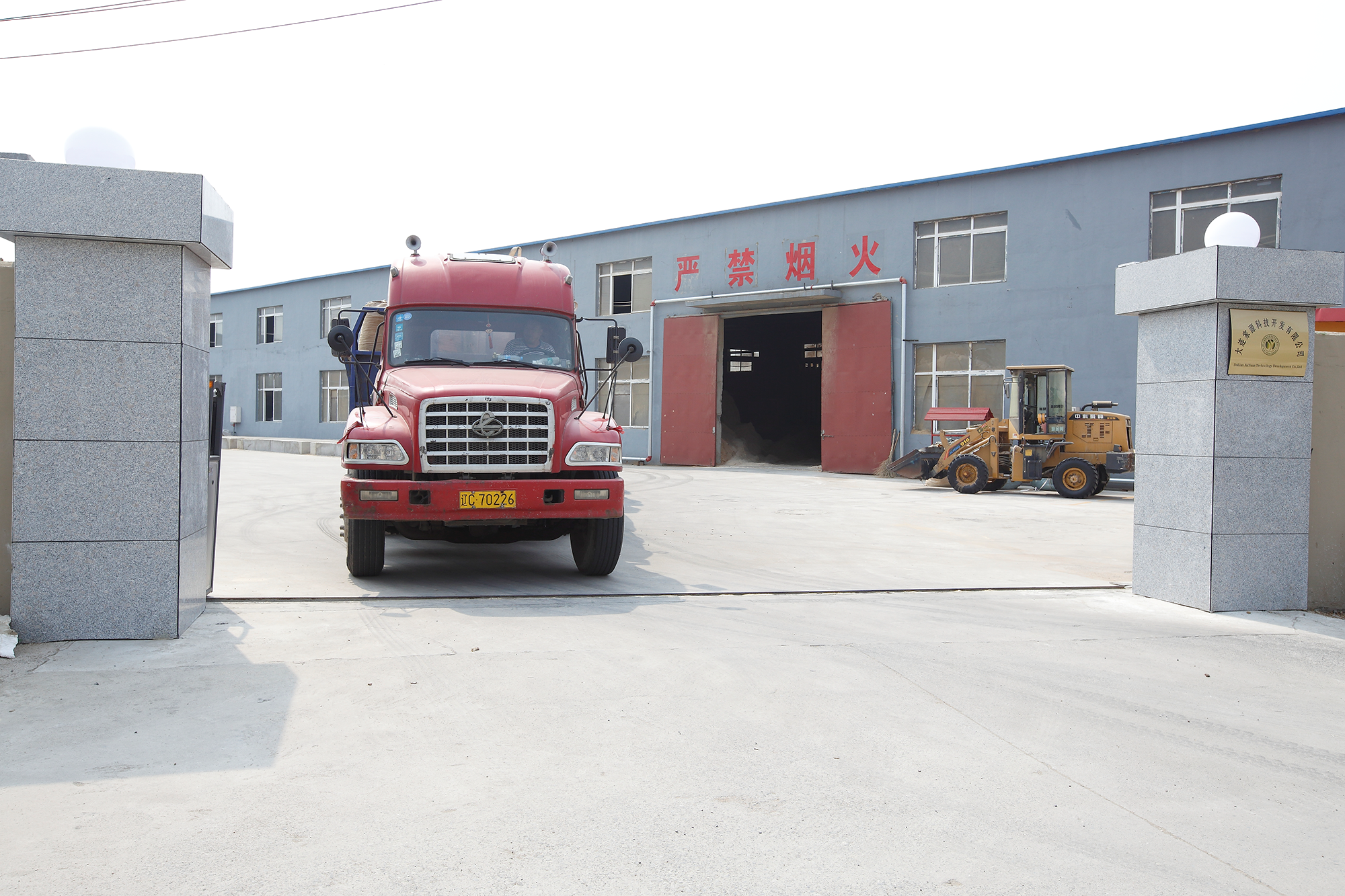 大連黄瓜视频新能源科技開發（fā）有限公司