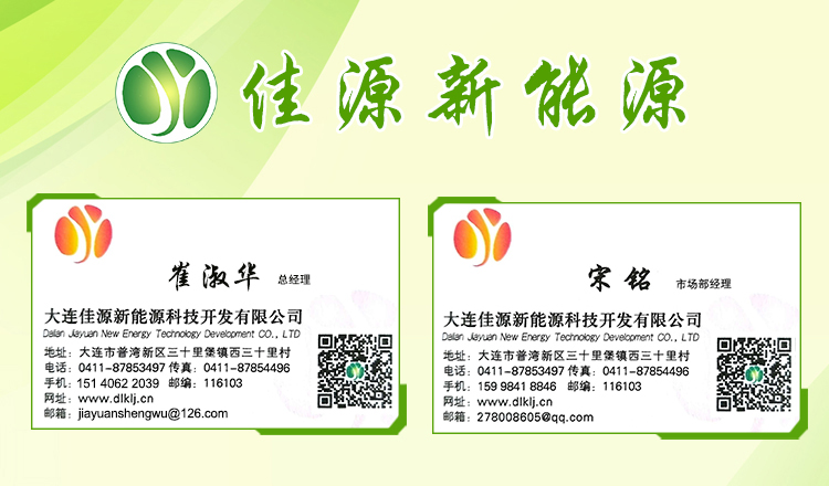 生物質燃料 生物質燃料